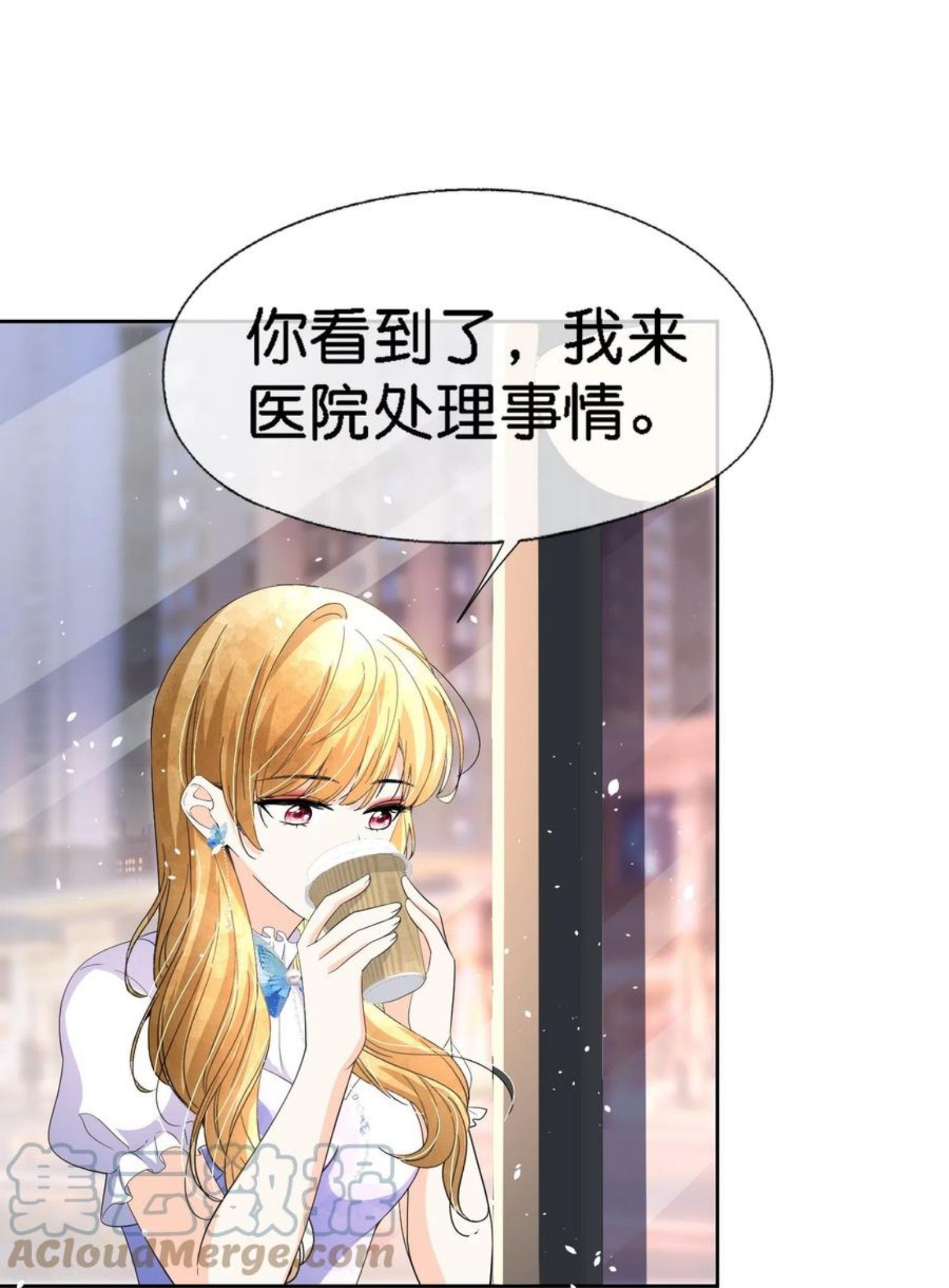 第220话 学长向沐佳颜表白2