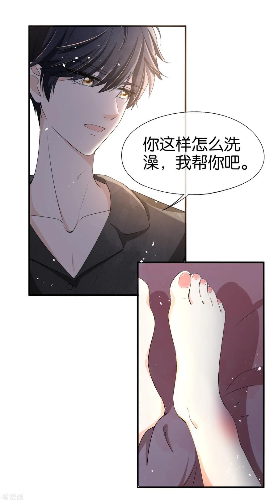 契约冷妻不好惹漫画免费阅读全集漫画,第29话 厉景衍的初恋回来了3图
