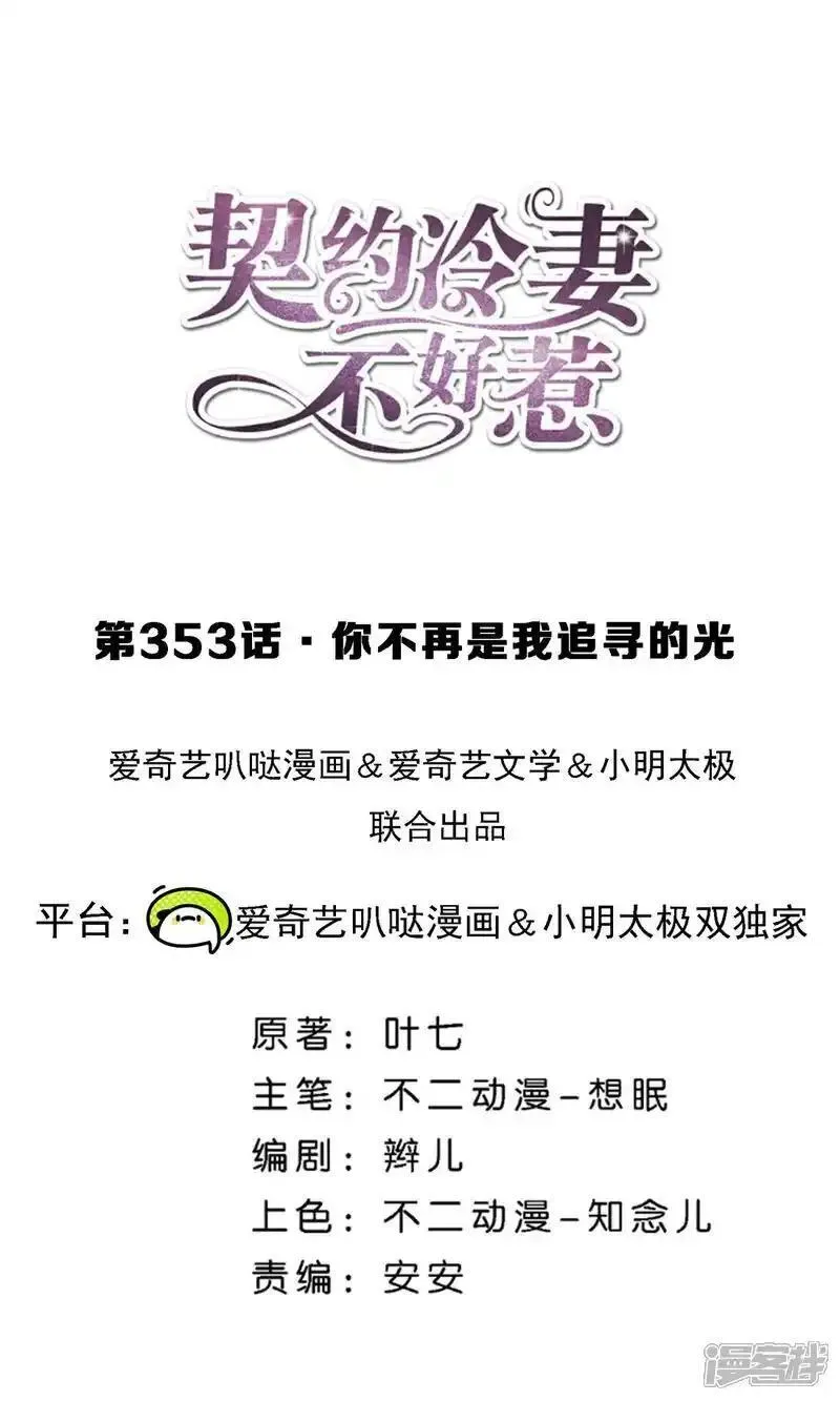 第353话 你不再是我追寻的光0