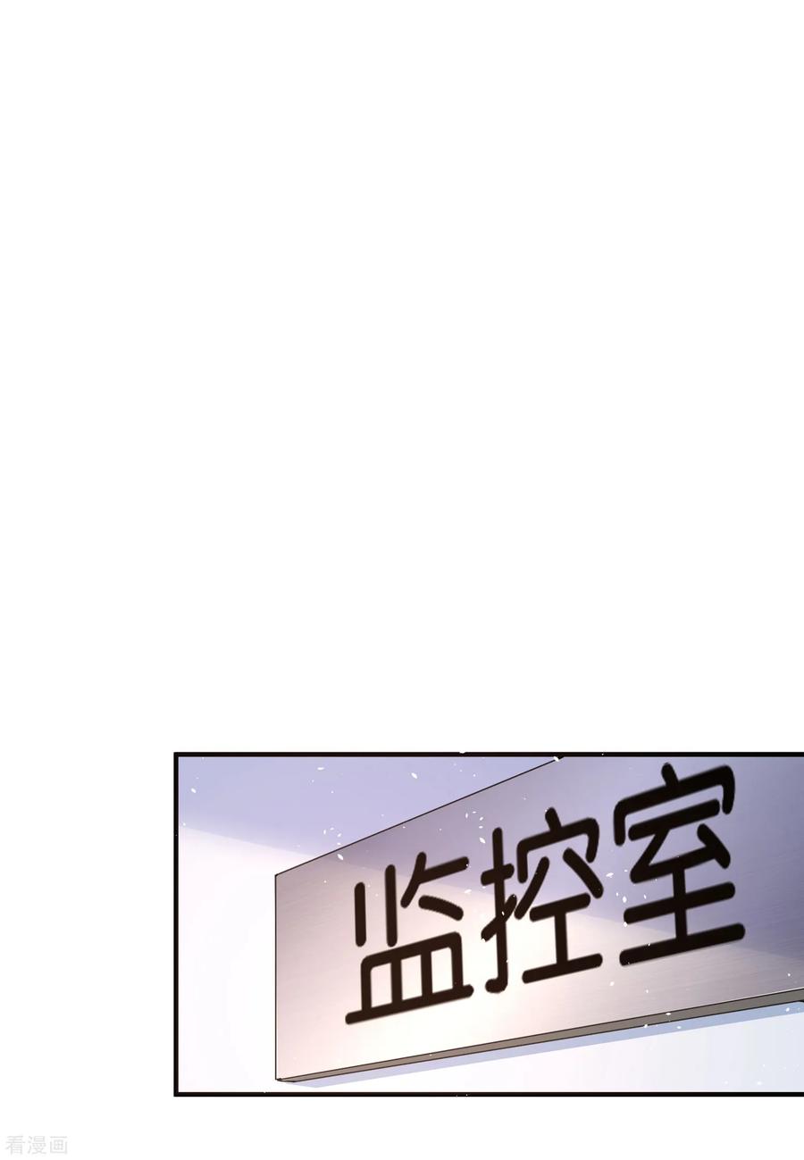 契约冷妻不好惹漫画下拉式漫画,第73话 我是她男朋友5图