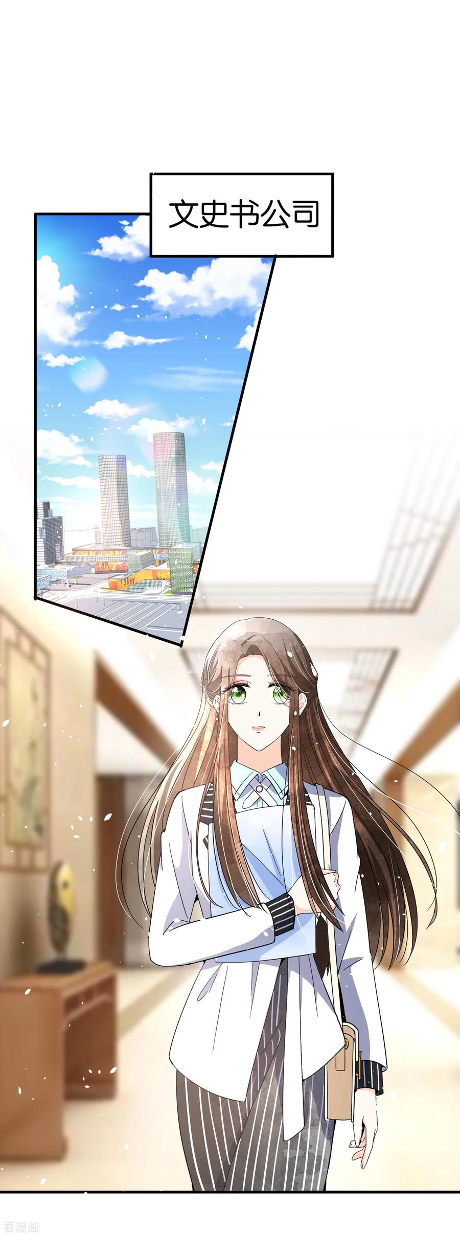 契约冷妻不好惹动漫免费观看漫画,第112话 离婚后再遇厉景衍2图