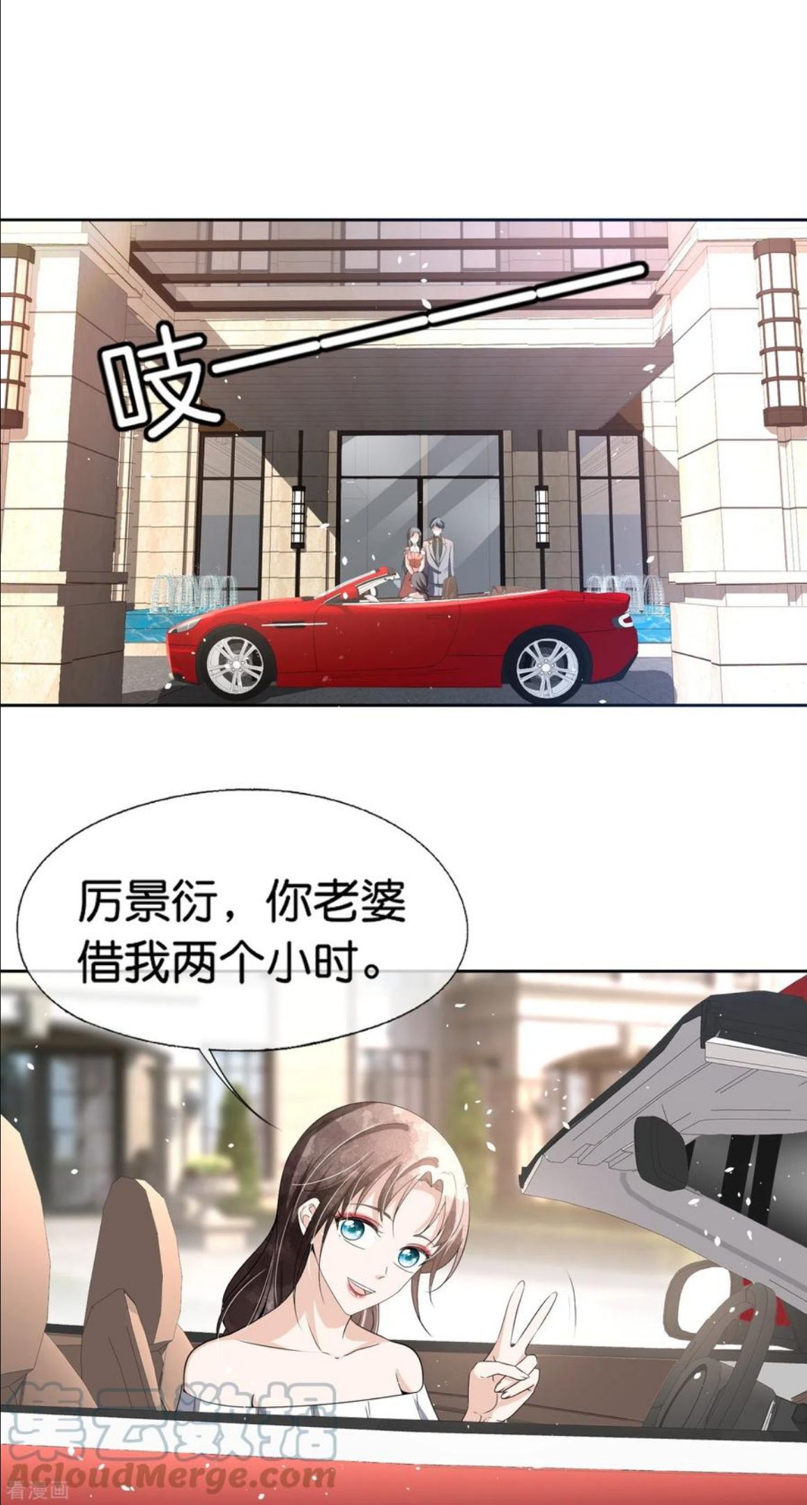 契约冷妻不好惹漫画下拉式漫画,第231话 公主背后的骑士3图