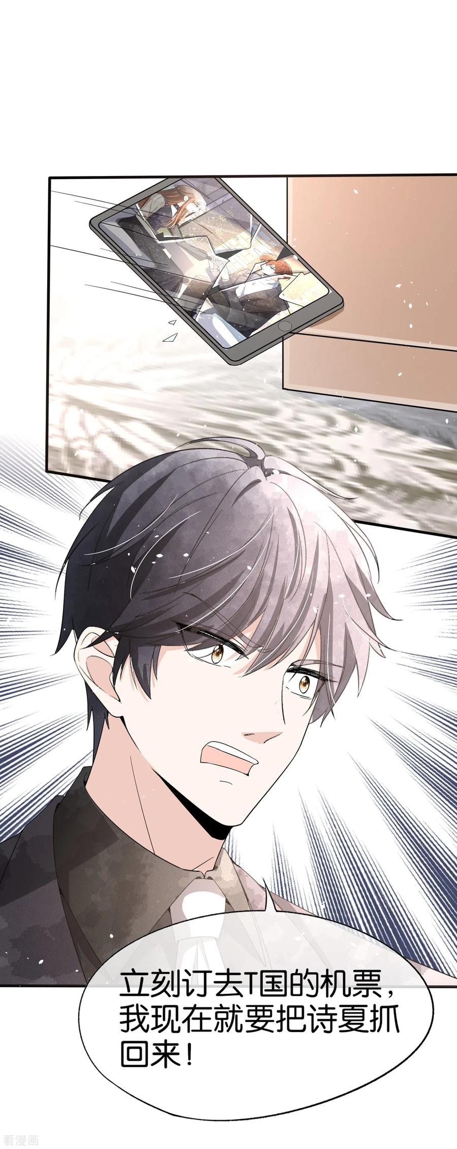 第108话 追妻火葬场2