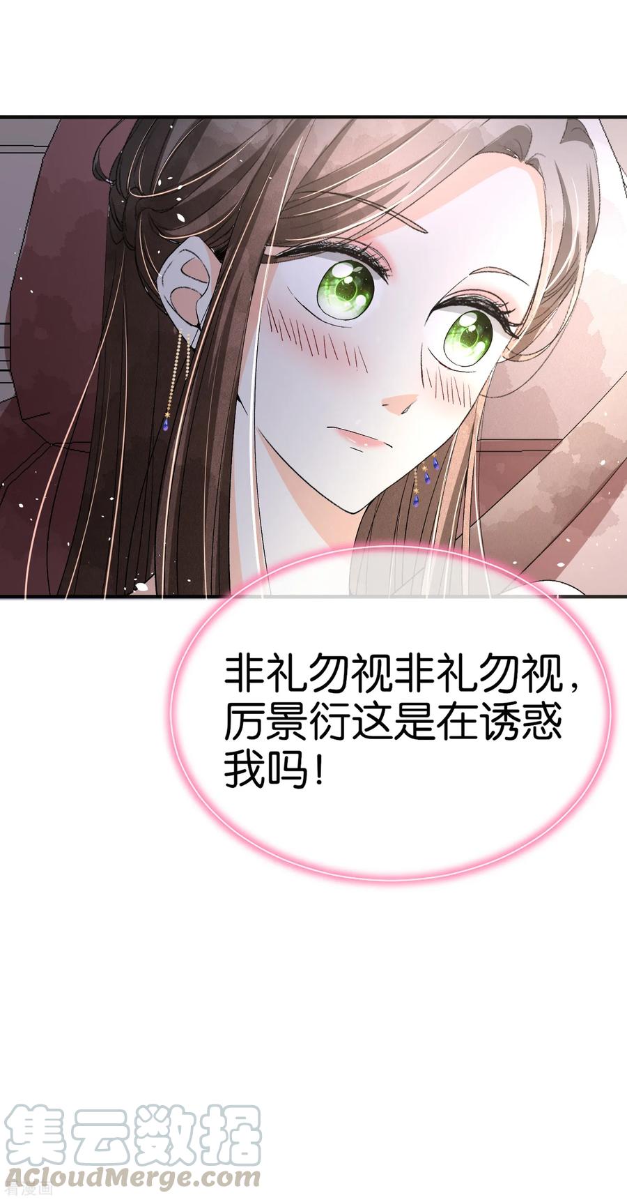 契约冷妻不好惹漫画免费阅读全集漫画,第39话 诗夏，做我的解药吗？5图