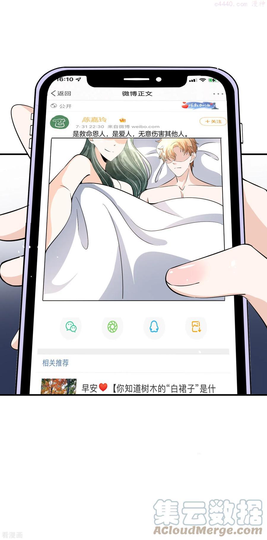 第195话 陈嘉玲滚出娱乐圈4