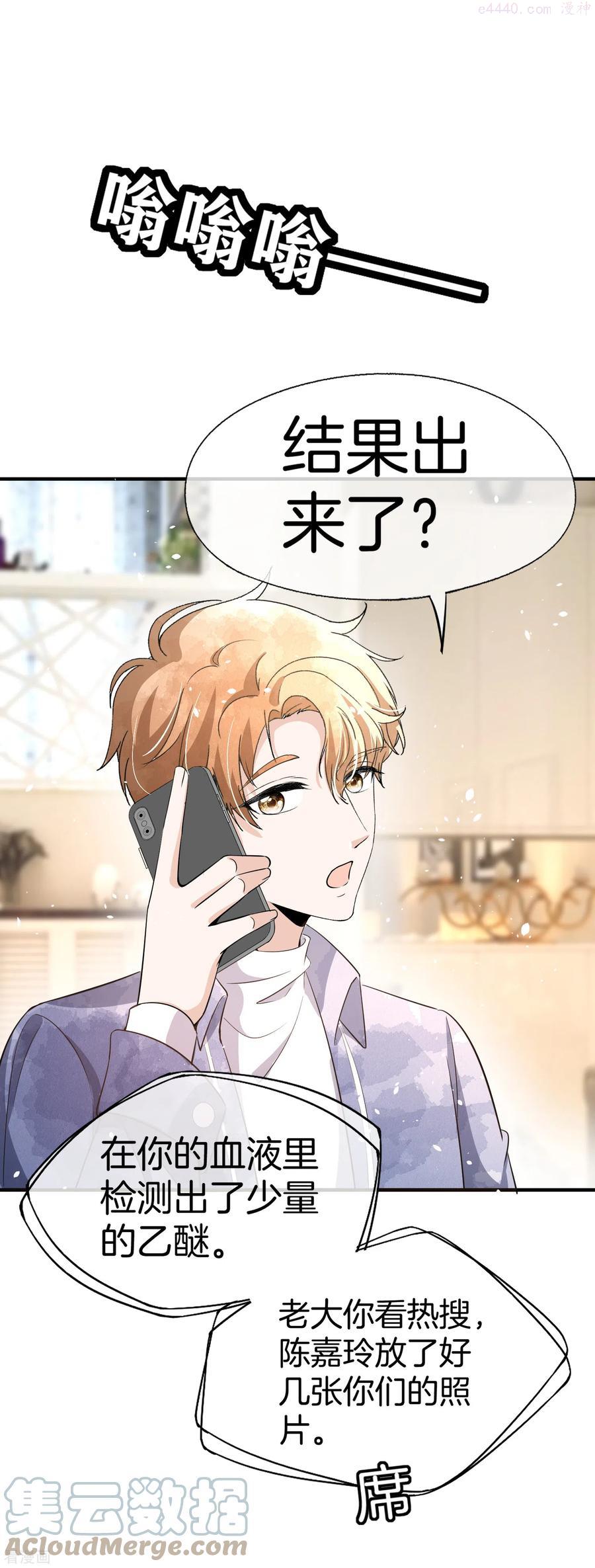 第195话 陈嘉玲滚出娱乐圈2