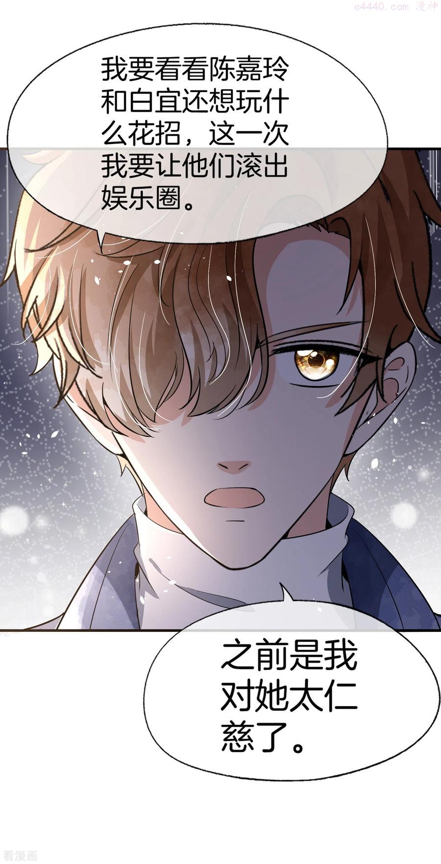 第195话 陈嘉玲滚出娱乐圈1