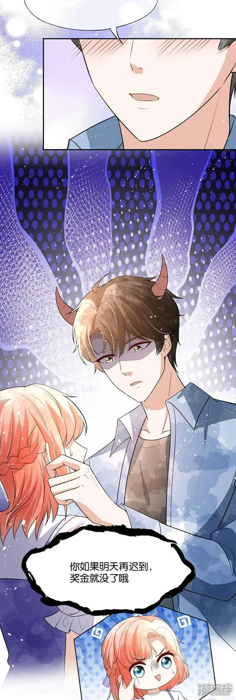 契约冷妻不好惹漫画下拉式漫画,第328话 从今以后做邻居4图