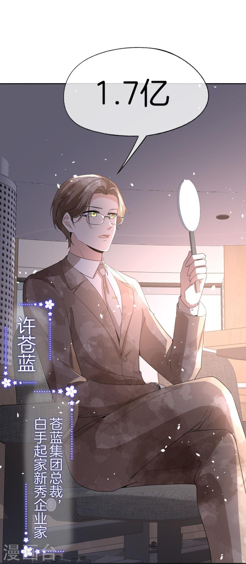 第267话 那个女人就算死了也无所谓1