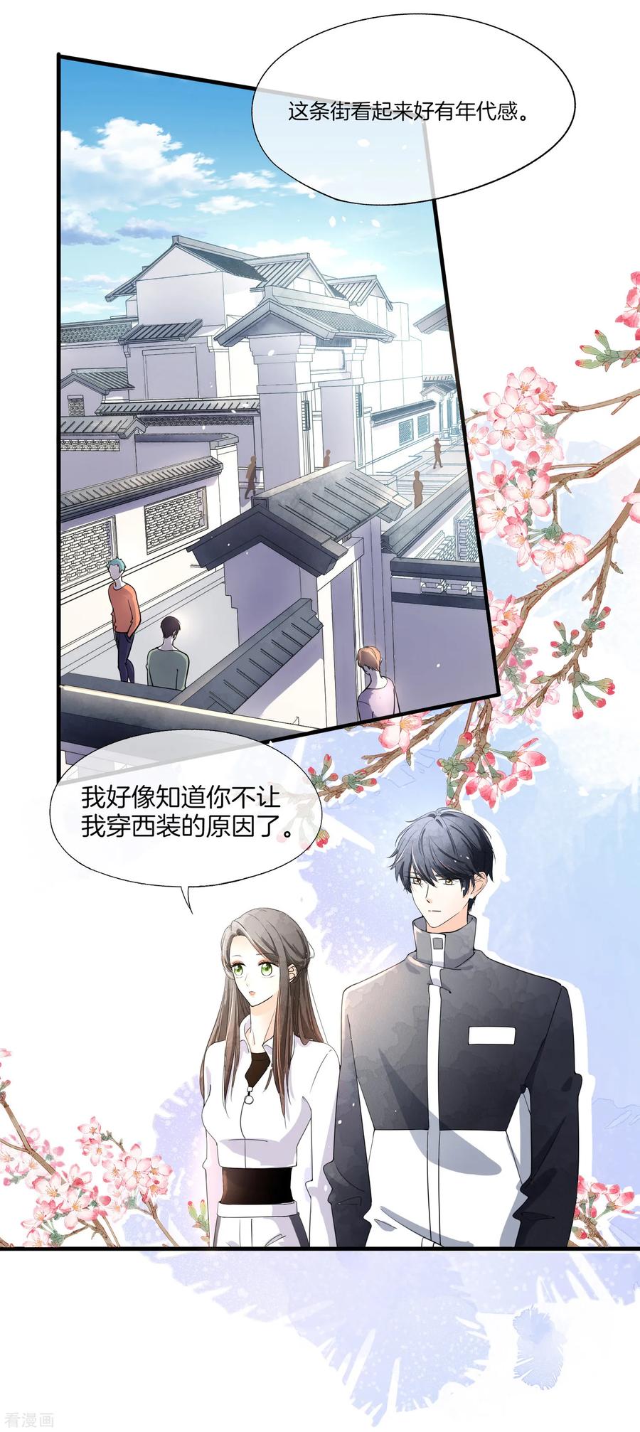 第78话 “历史夫妇”公费谈恋爱2
