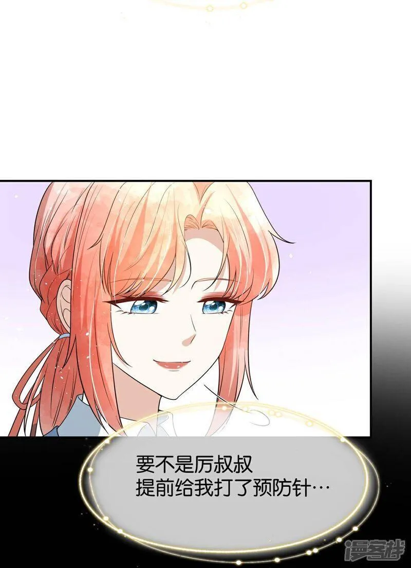 第320话 总裁秘书4