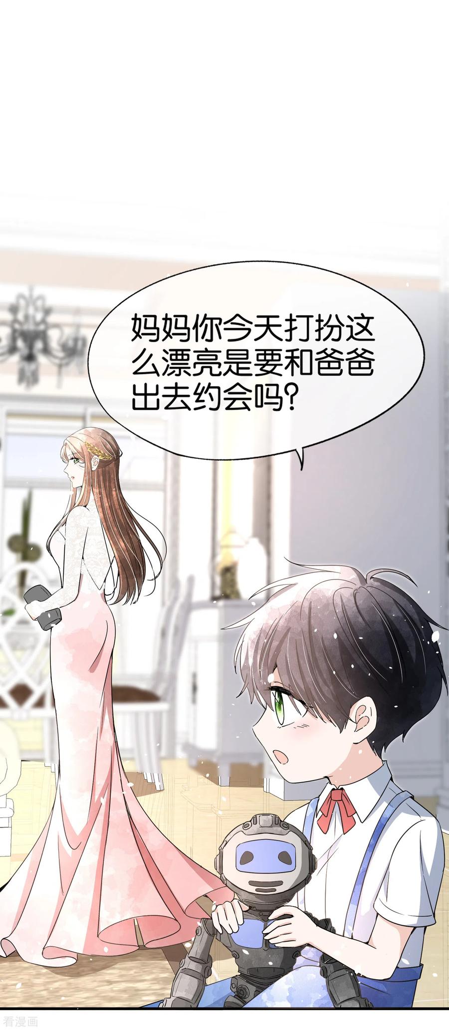 契约冷妻不好惹漫画下拉式漫画,第147话 偷梁换柱2图