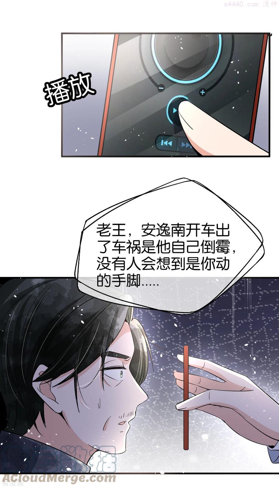第177话 应有的下场4