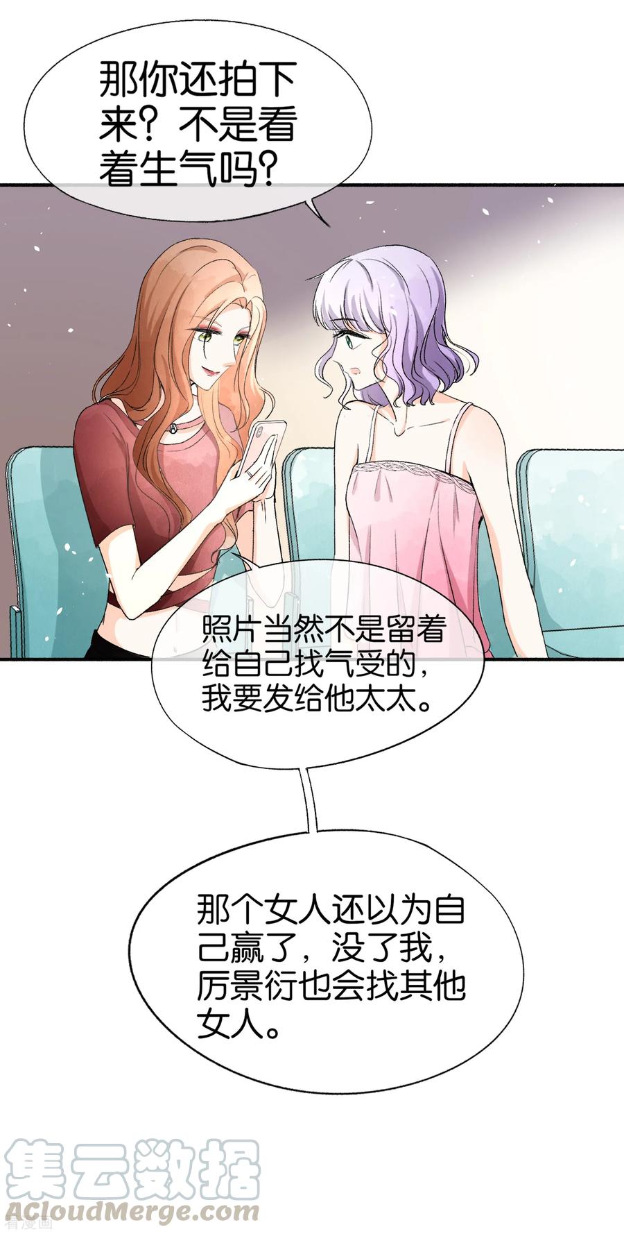 契约冷妻不好惹漫画下拉式漫画,第30话 诗夏，你是不是要离开？5图