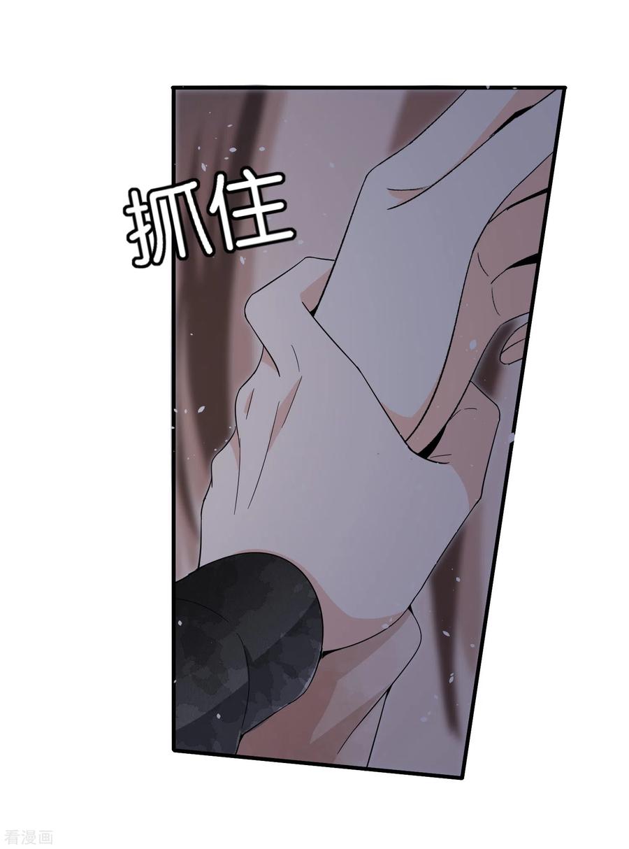 契约冷妻不好惹免费漫画,第93话 也许离婚才是成全3图