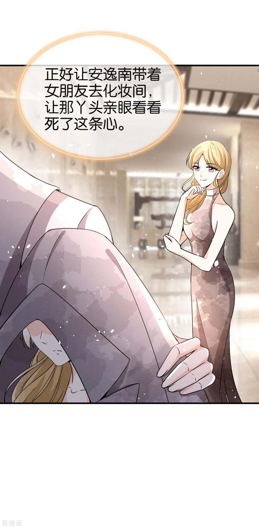 第148话 订婚宴照常举行1