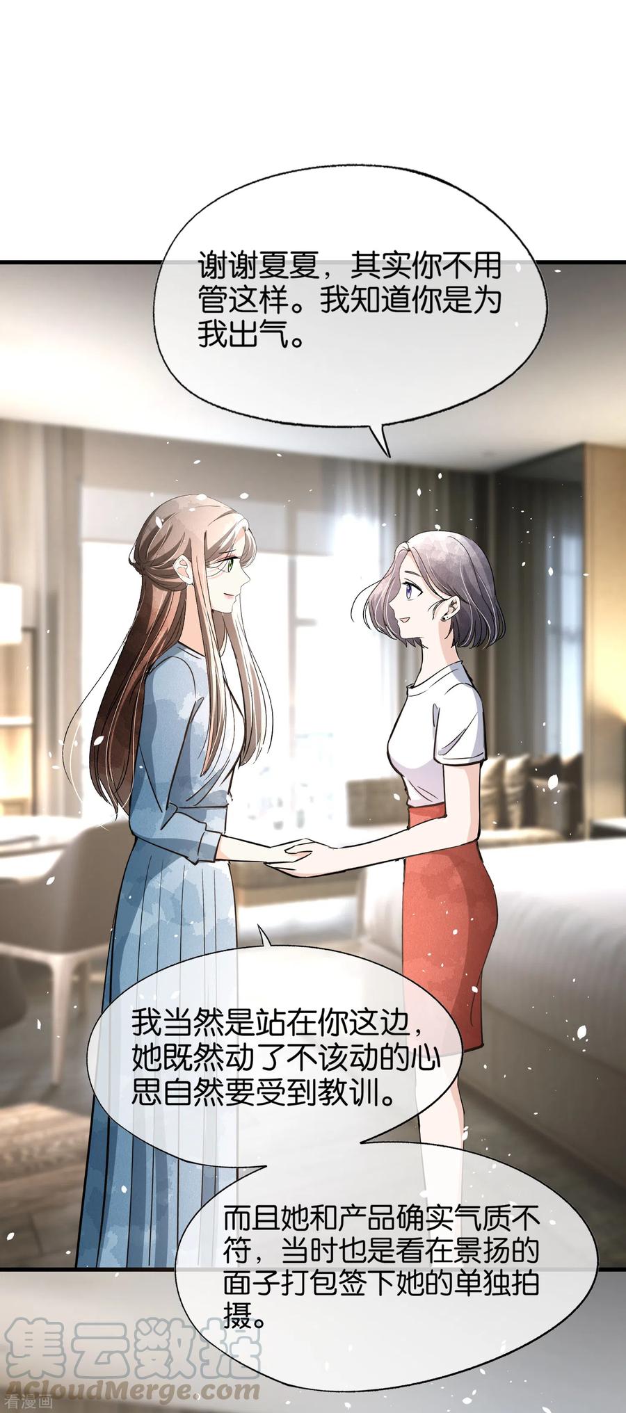 第160话 狗狗能有什么坏心思呢？2