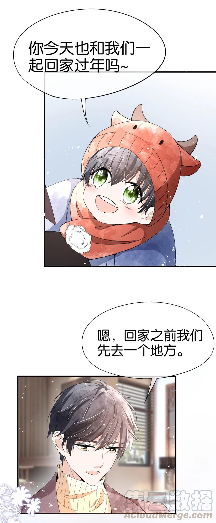 新年番外1 我能想到最幸福的事3