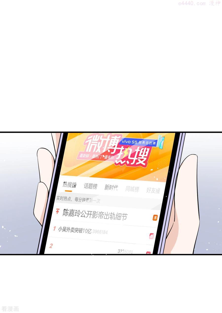 第195话 陈嘉玲滚出娱乐圈3