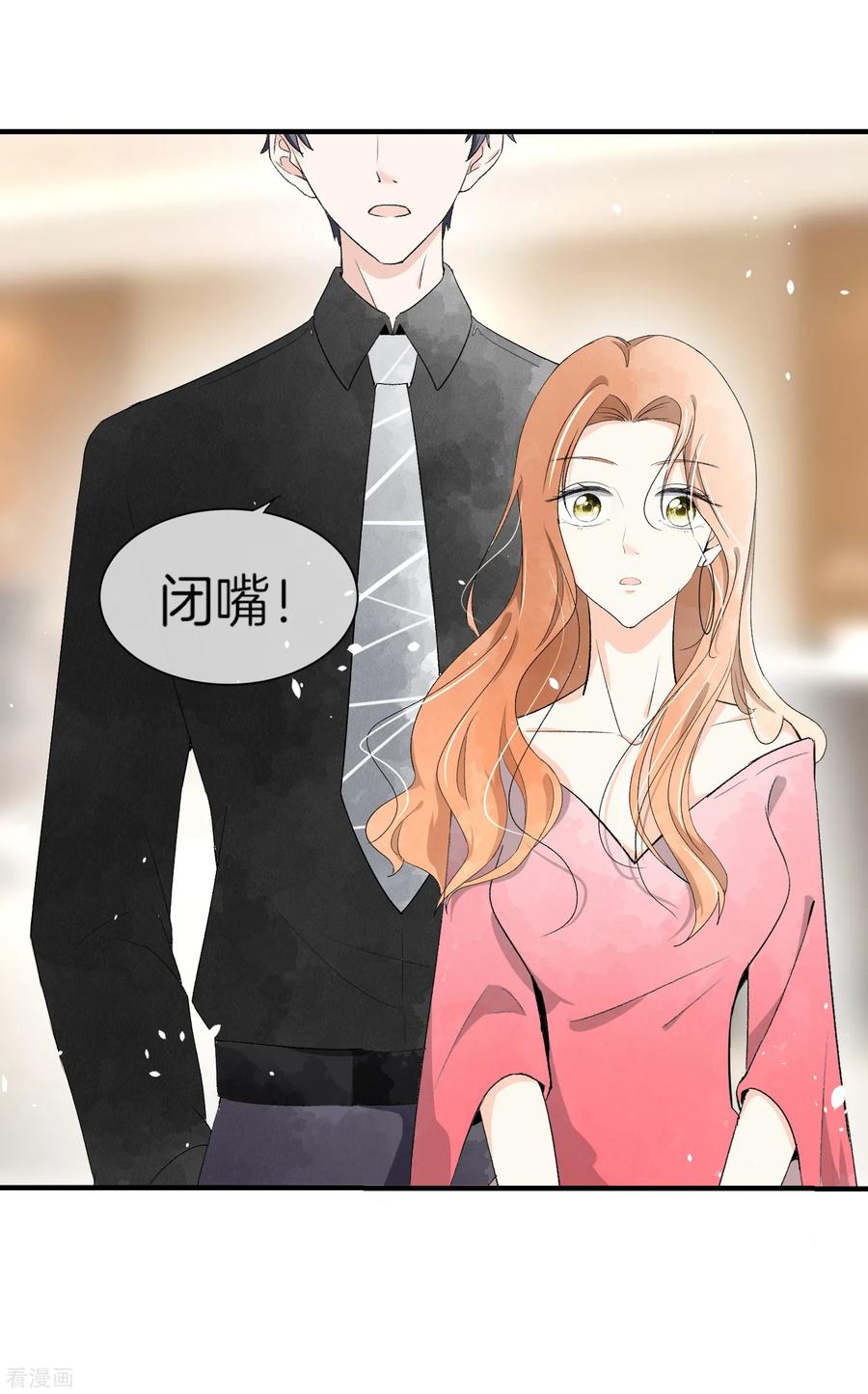 第4话 傲娇总裁实力护妻1
