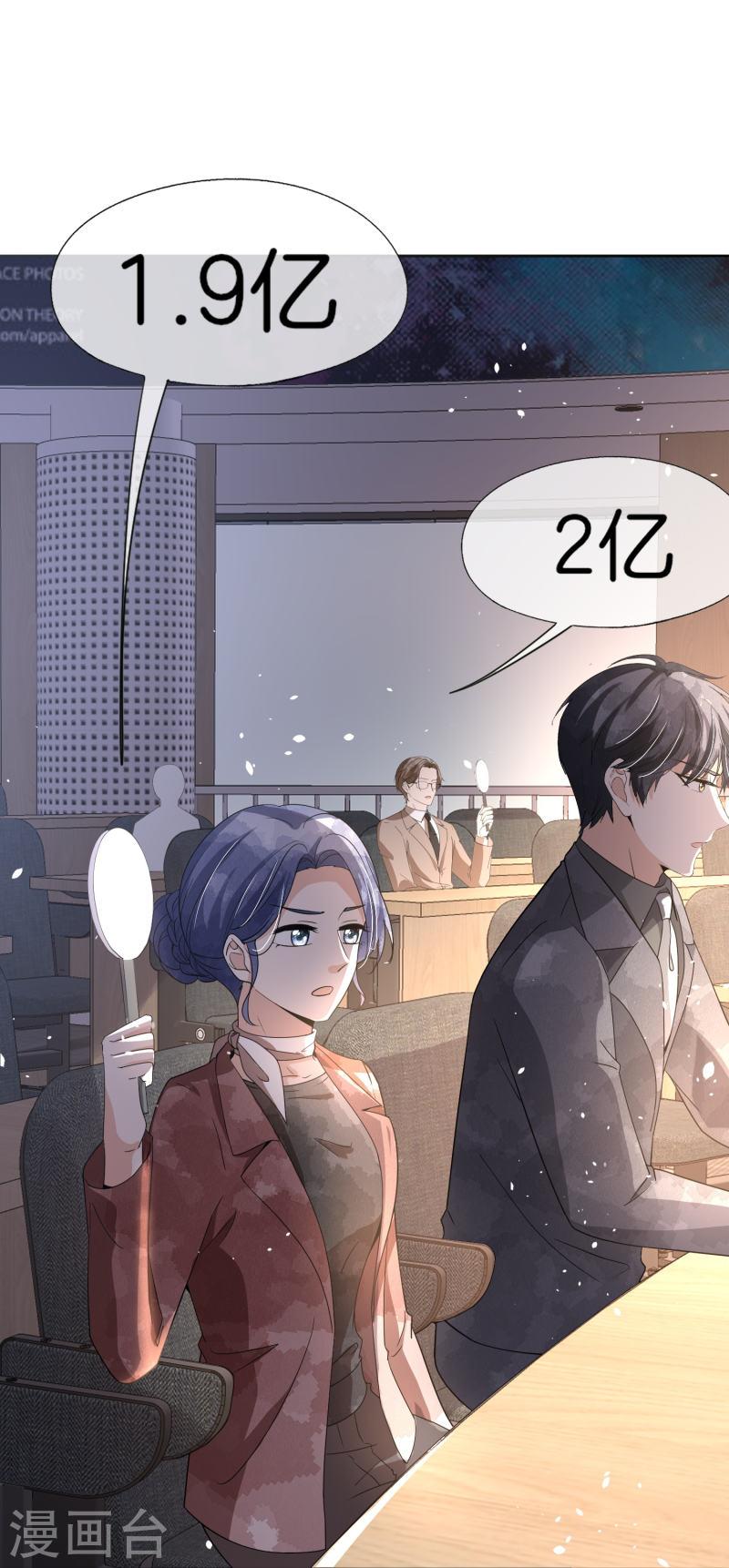 第267话 那个女人就算死了也无所谓2