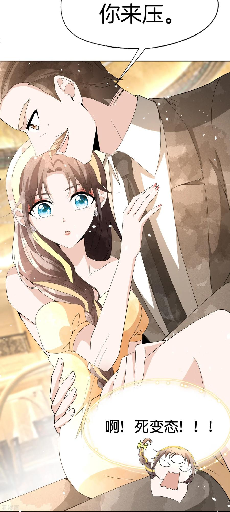契约冷妻不好惹漫画下拉式漫画,第242话 要赌就赌大的！4图