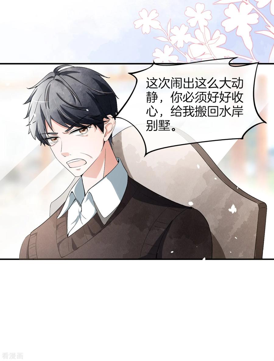 第2话 情敌出现3