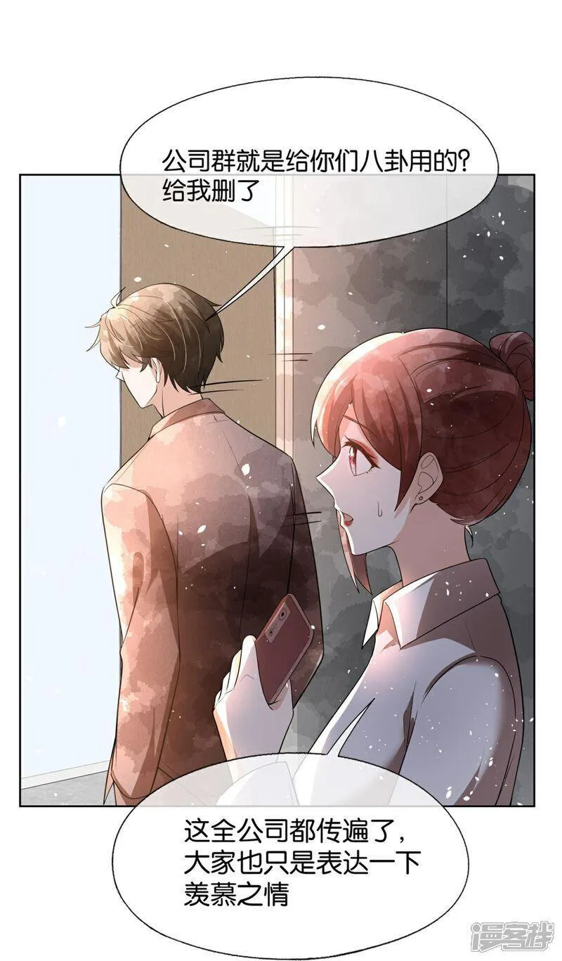 第326话 可以保持距离2