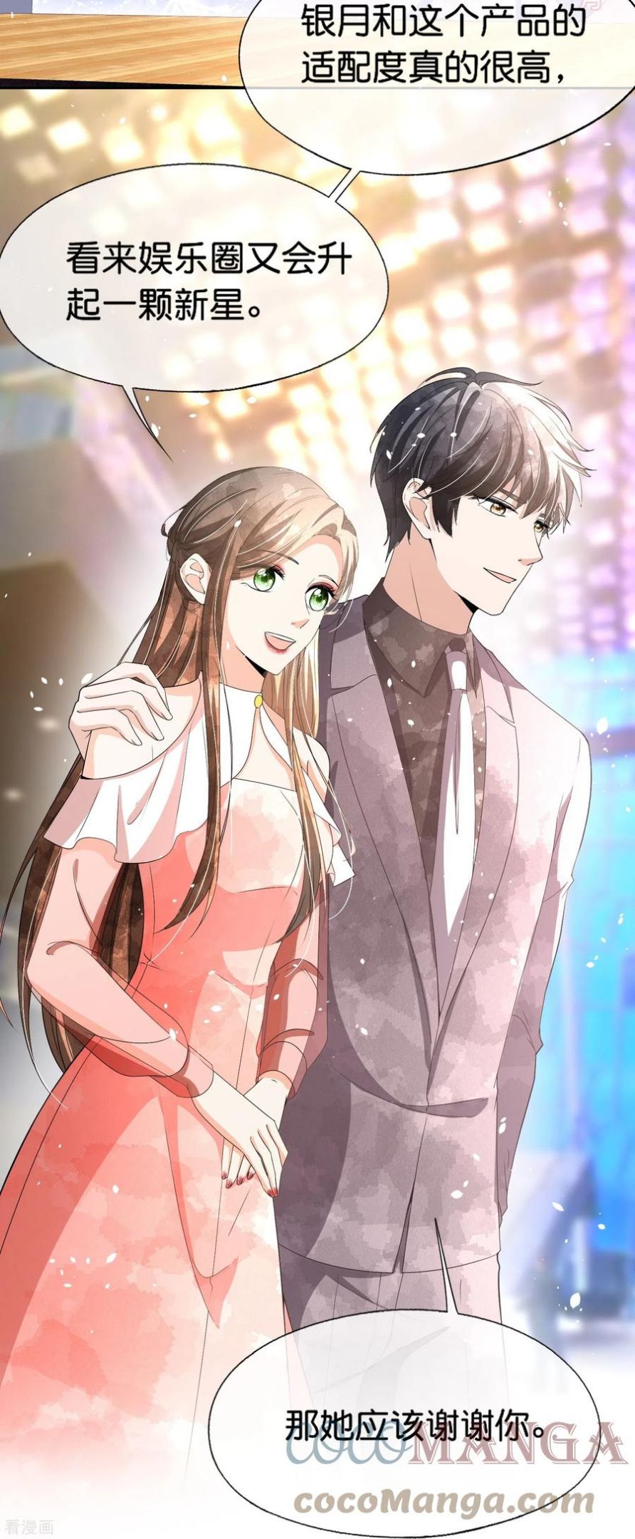 第230话 封林莫名其妙的生气2