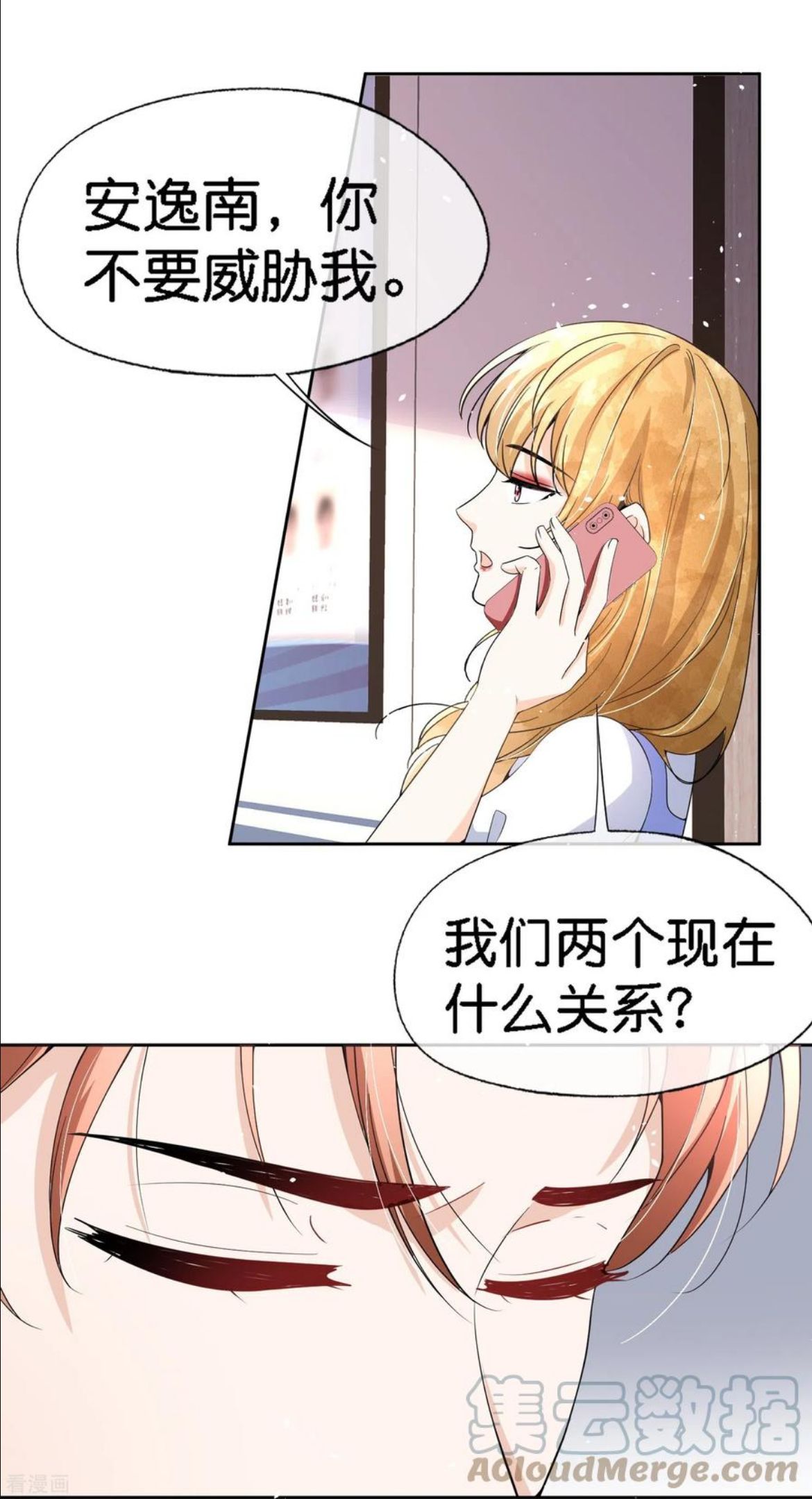 第219话 沐佳颜你放我鸽子？！2