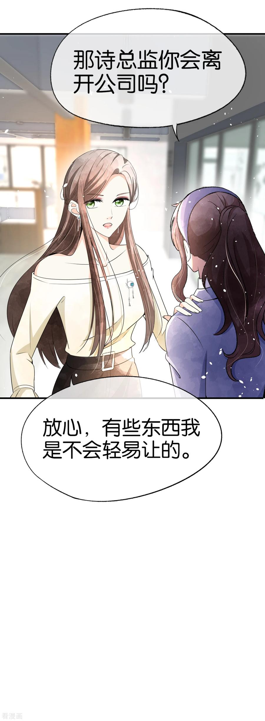 第82话 厉景衍，我们离婚吧4