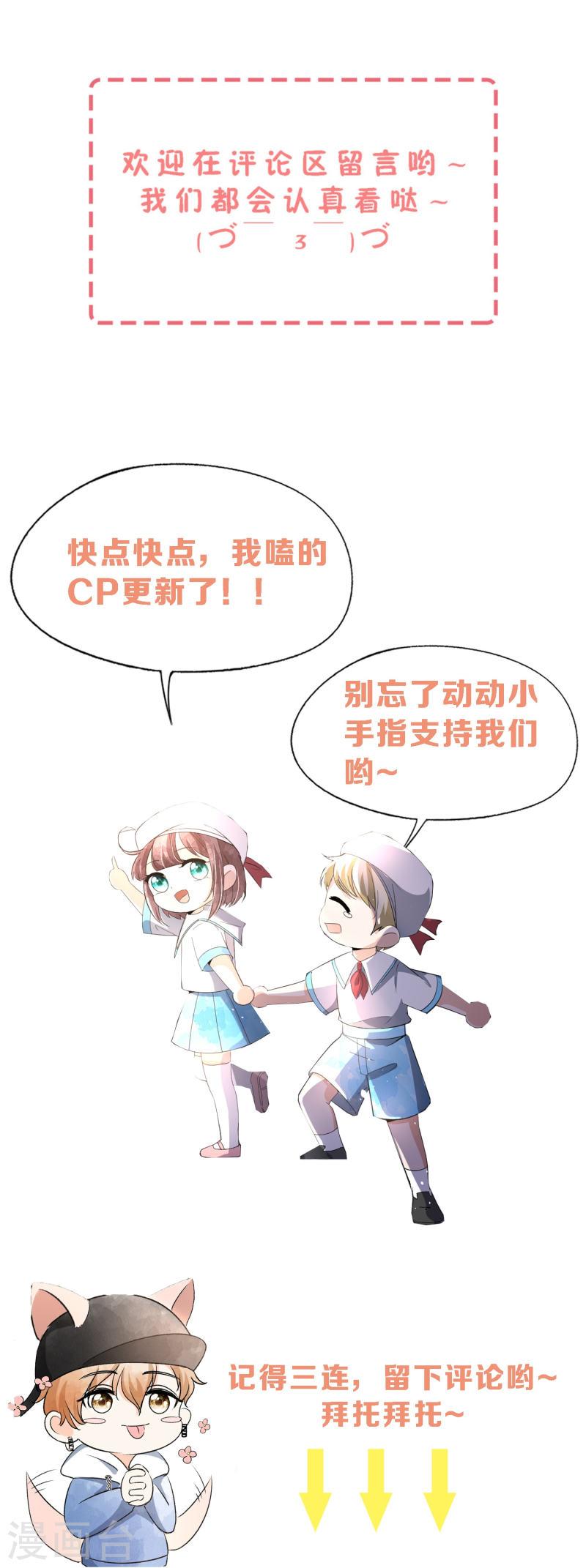 第257话 我那么大一个妹妹去哪儿了3