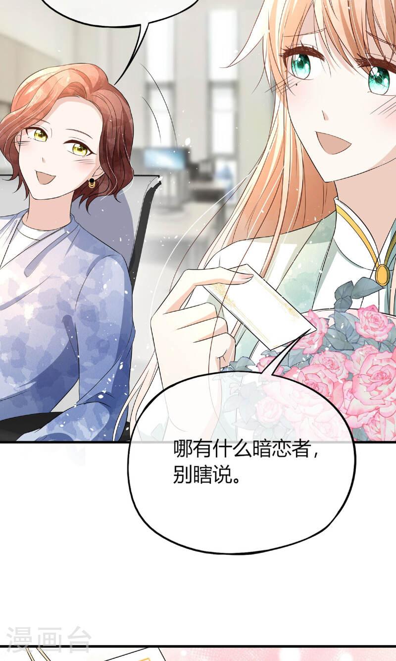 第281话 制造绯闻3