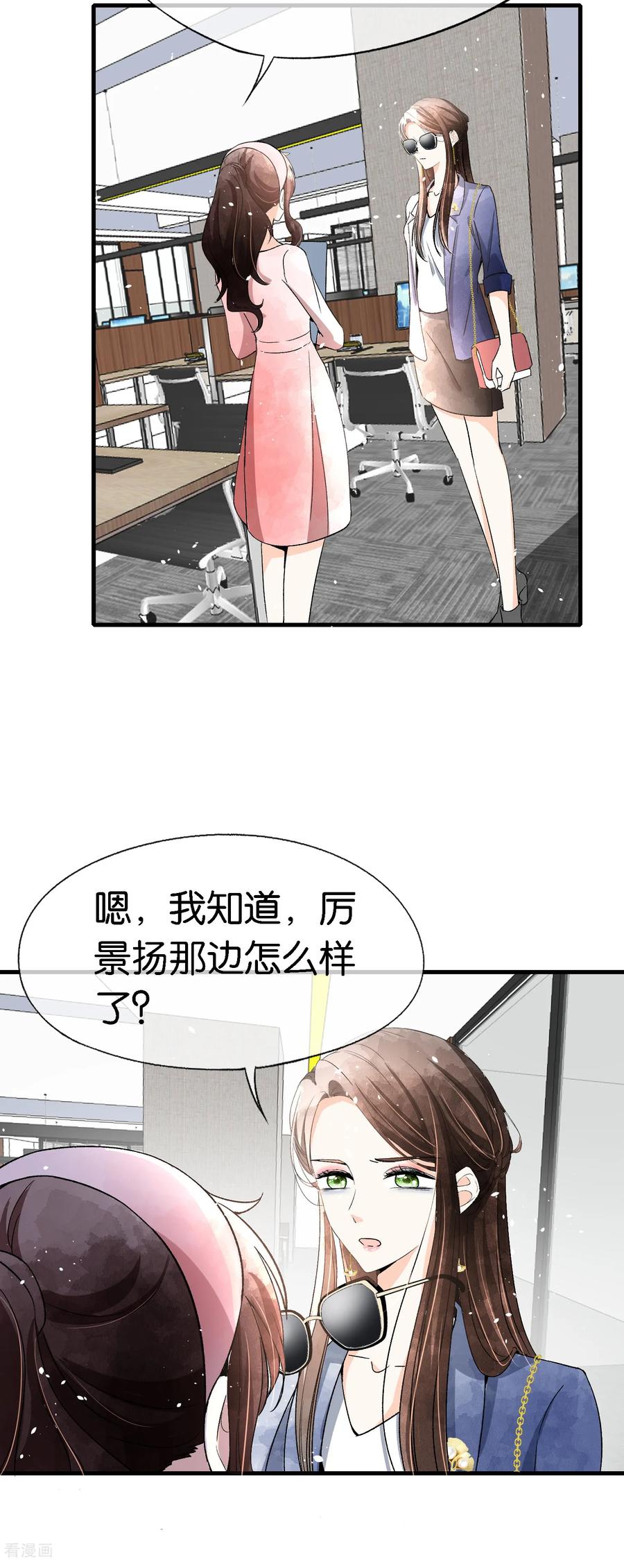 契约冷妻不好惹漫画下拉式漫画,第52话 厉景衍你不要动手动脚！3图