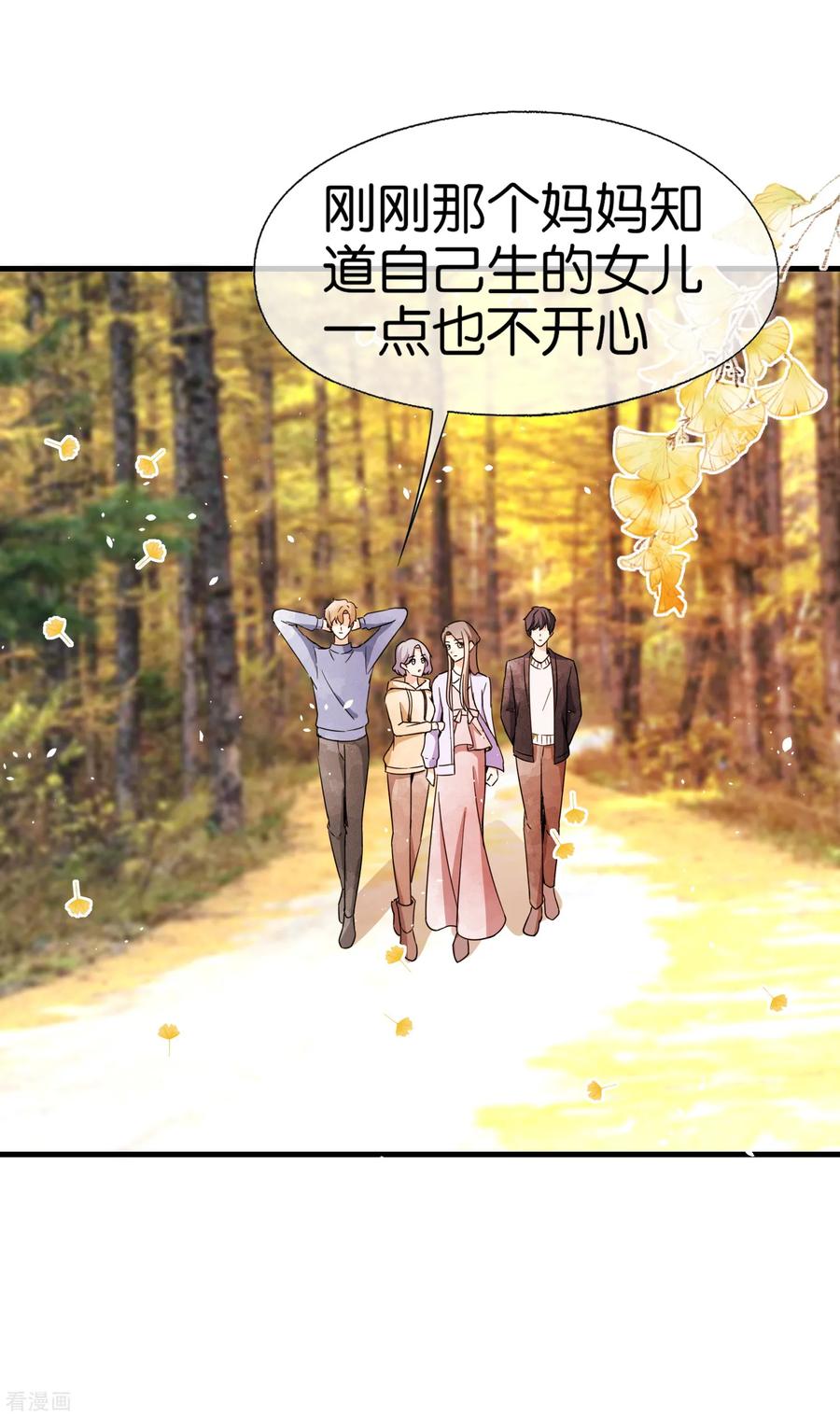 契约冷妻不好惹漫画,第71话 还好是你，幸好是你3图