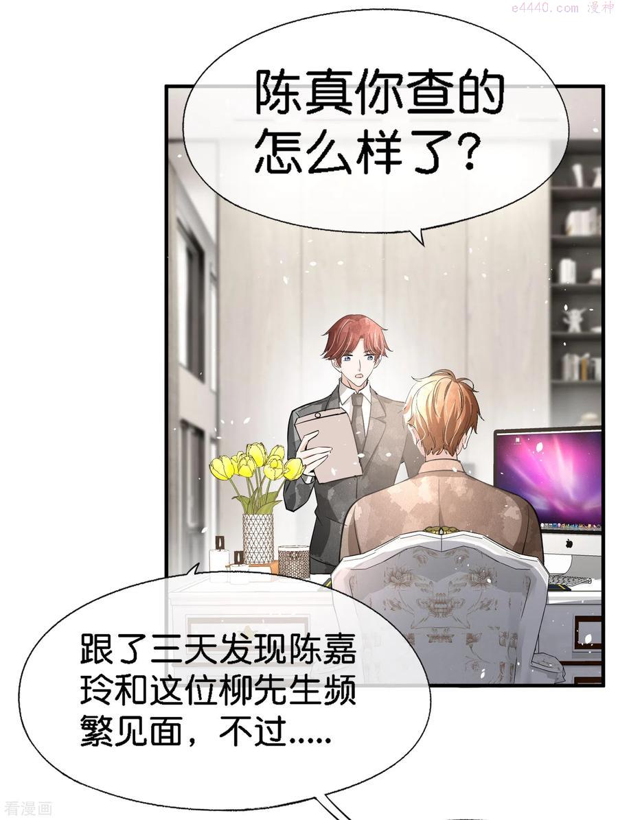 第196话 无处不在的狗仔3