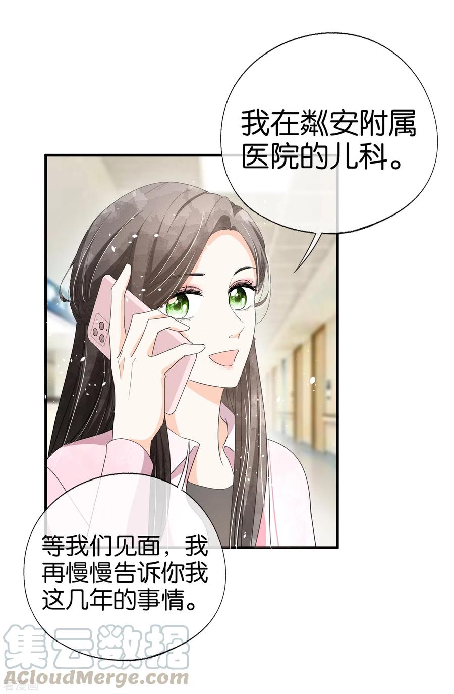 第117话 厉景衍生死未卜留离婚协议4