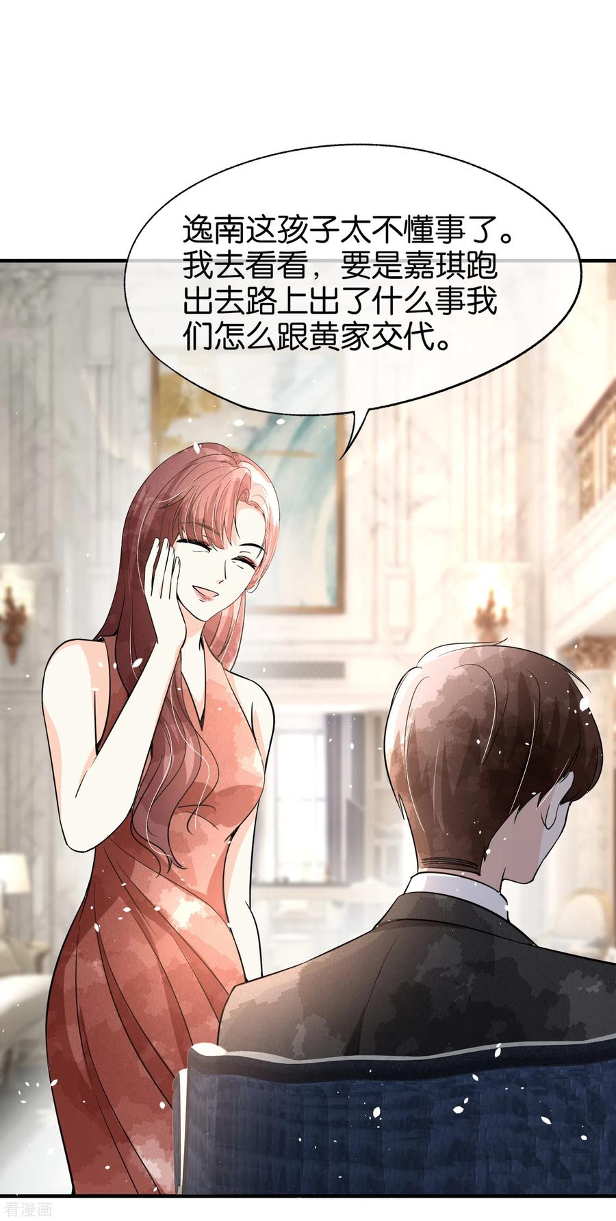 第155话 你要重新追求我吗？1