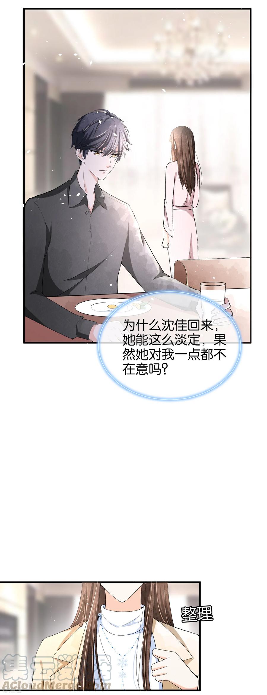 第24话 厉家二少爷回国了4
