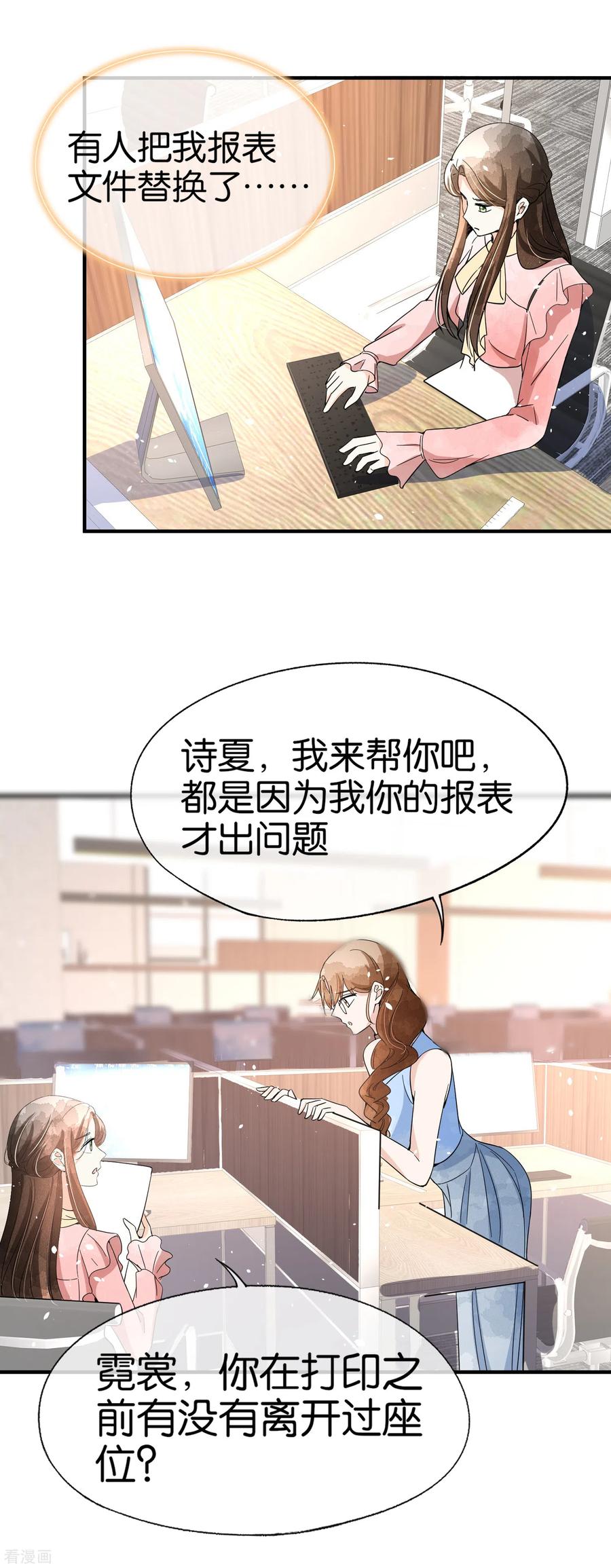 第87话 陷害我老婆？你被开除了2