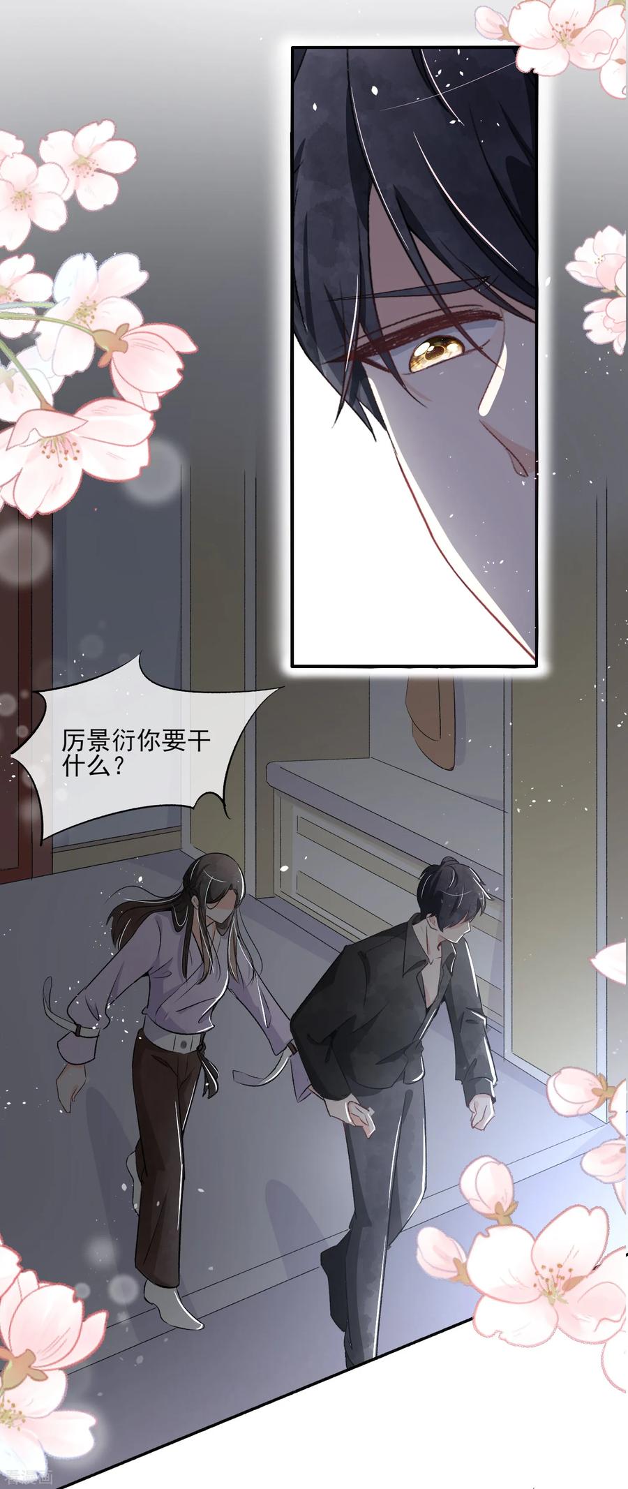 契约冷妻不好惹简介漫画,第12话 谁比我老婆更了解我？3图