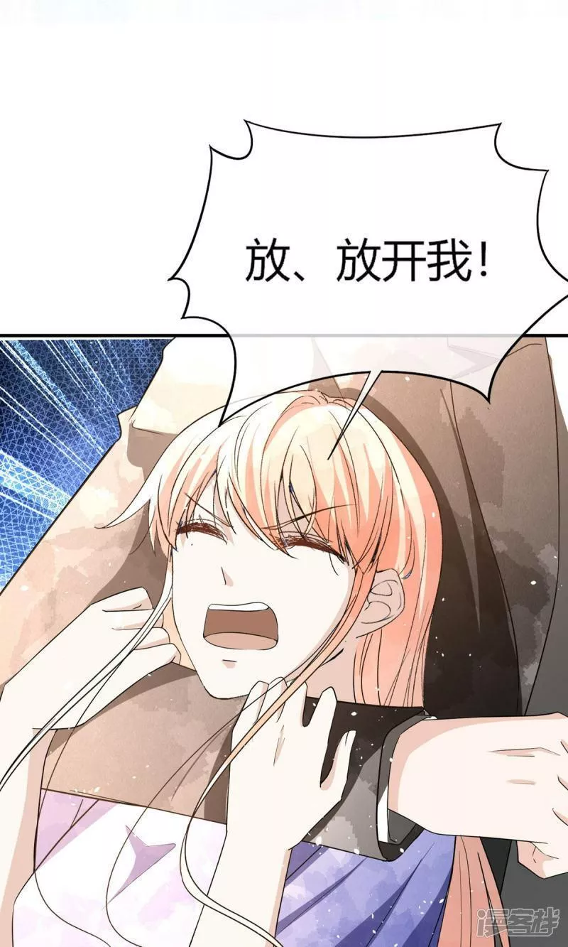 契约冷妻不好惹漫画下拉式漫画,第287话 我会好好陪你4图