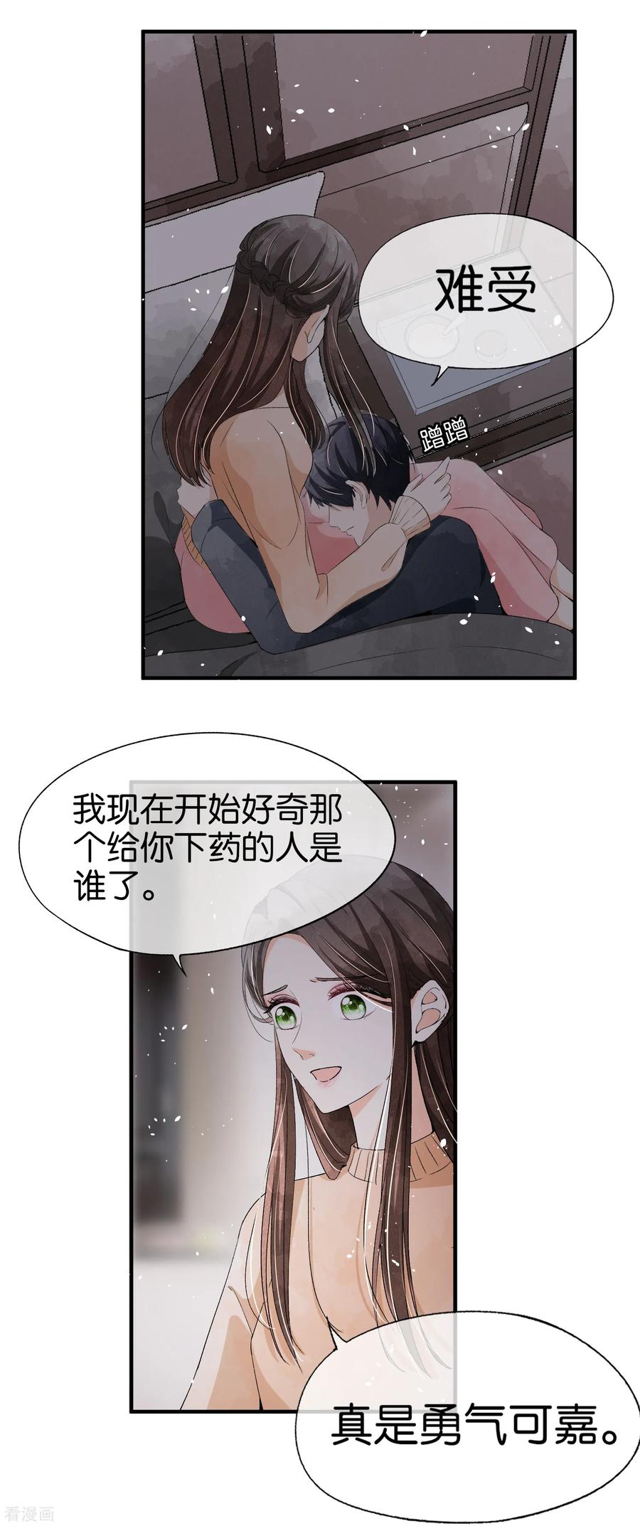 小剧场05 霸道总裁小娇妻3