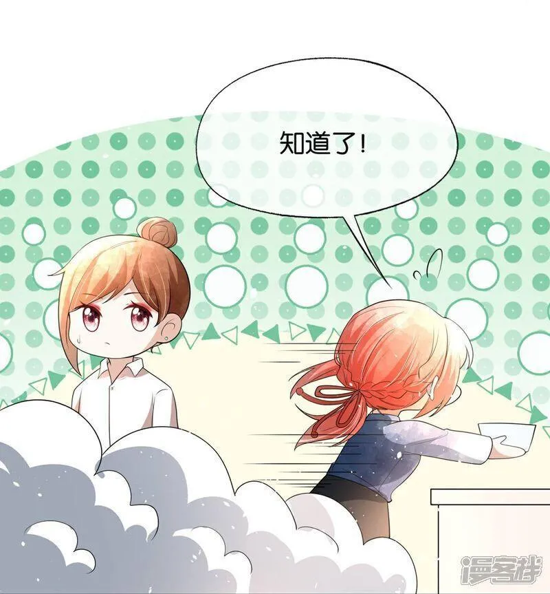契约冷妻不好惹漫画下拉式漫画,第321话 竞拍遇到她4图