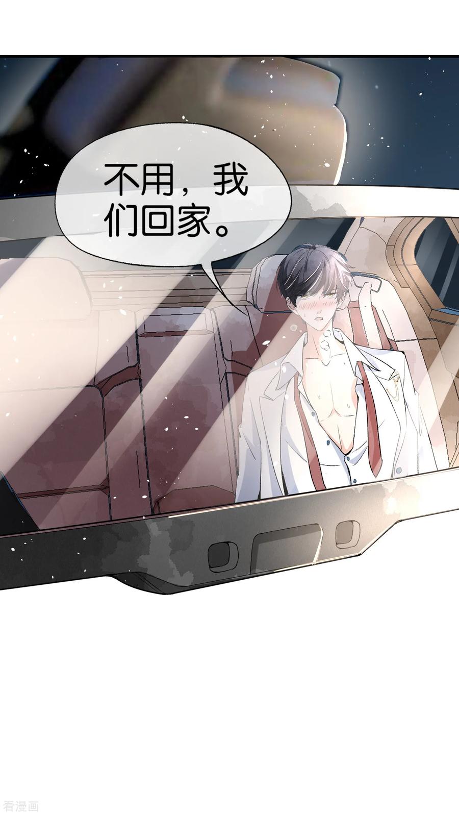 契约冷妻不好惹漫画免费阅读全集漫画,第39话 诗夏，做我的解药吗？4图