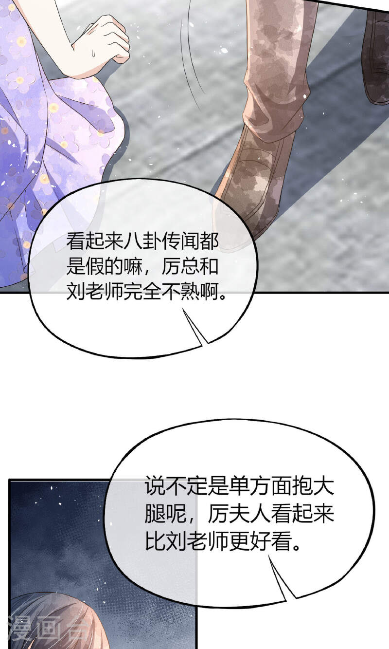 契约冷妻不好惹免费漫画,第283话 整容脸4图