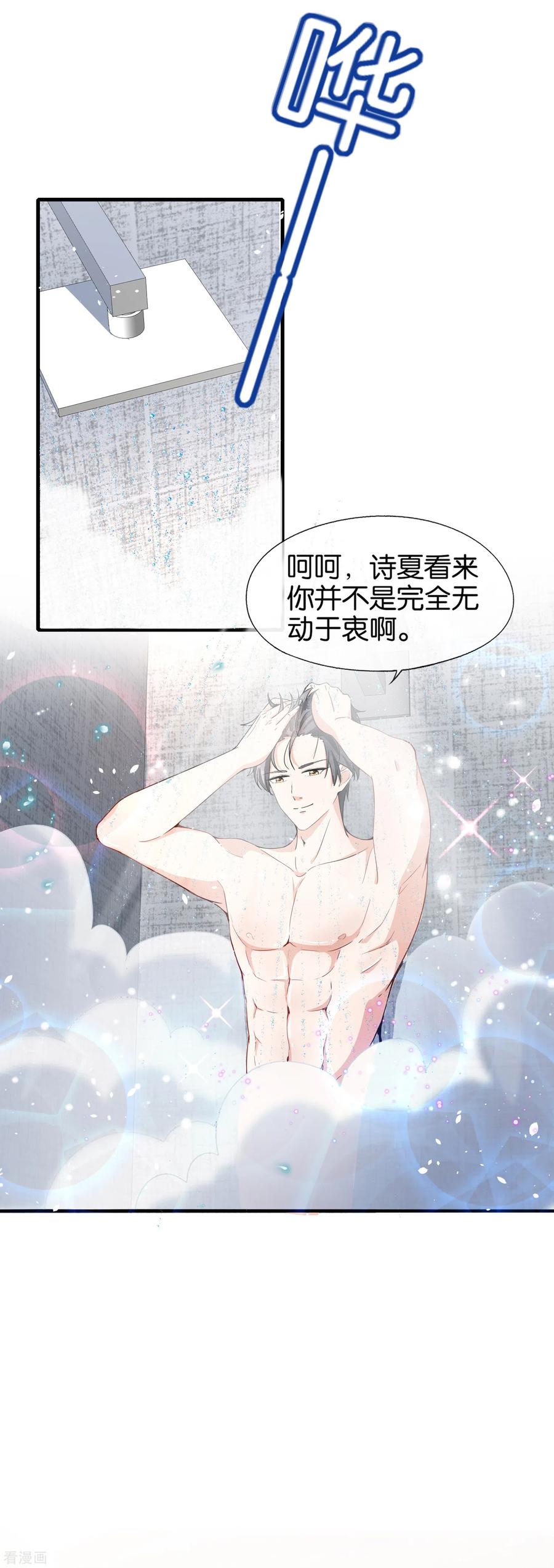 第128话 被推倒的剧情不应该是这样1