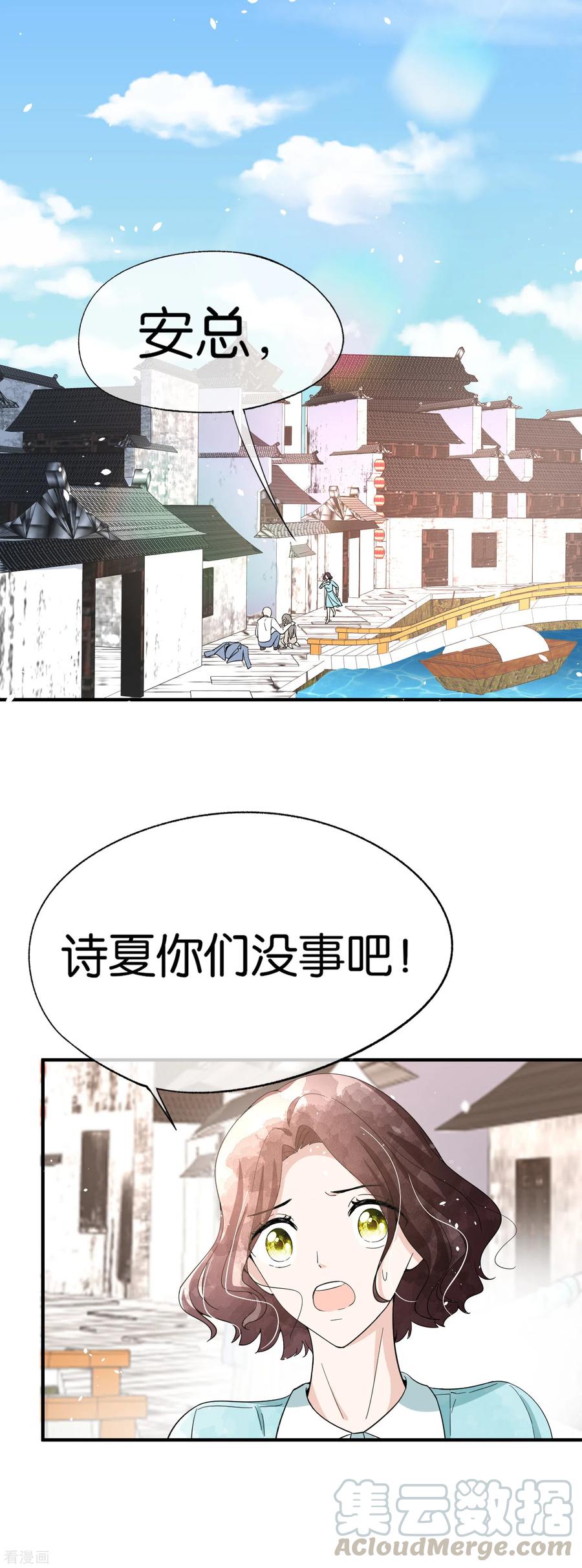 契约冷妻不好惹漫画下拉式漫画,第126话 穿旗袍的诗夏美如画5图