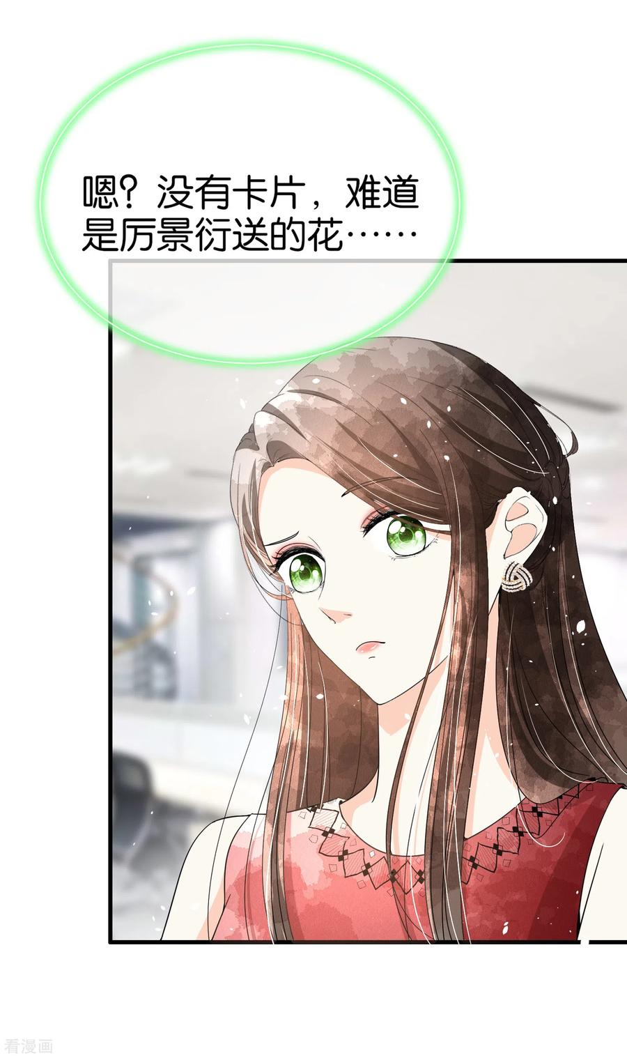 第89话 我的公司我说了算3