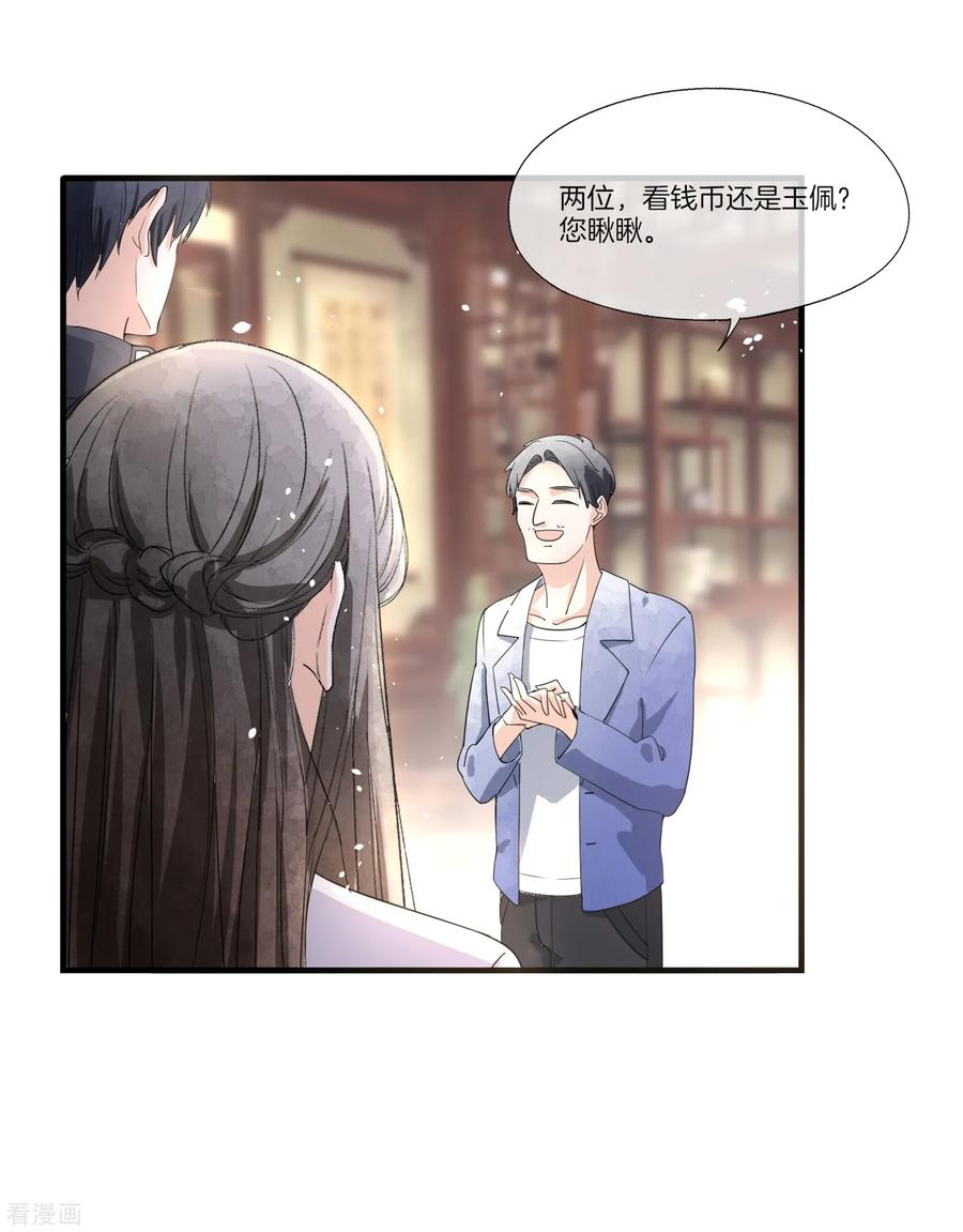第78话 “历史夫妇”公费谈恋爱4